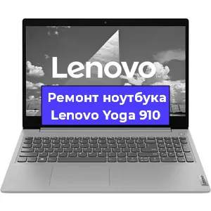 Ремонт блока питания на ноутбуке Lenovo Yoga 910 в Нижнем Новгороде